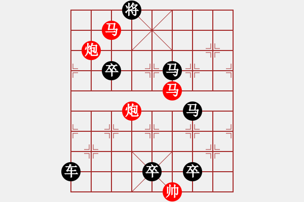 象棋棋譜圖片：30mmpp【 帥 令 4 軍 】 秦 臻 擬局 - 步數(shù)：40 