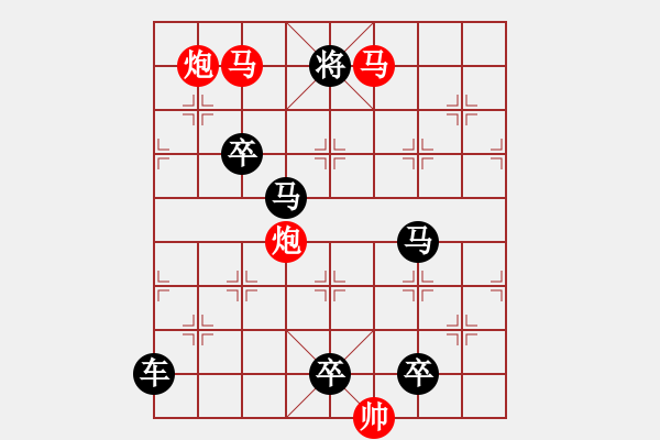 象棋棋譜圖片：30mmpp【 帥 令 4 軍 】 秦 臻 擬局 - 步數(shù)：59 