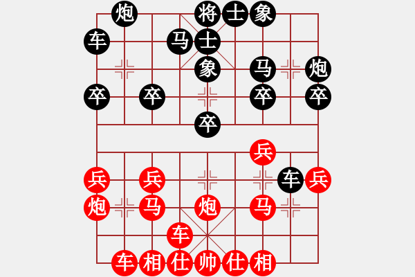 象棋棋譜圖片：揚(yáng)中 葉宗保 勝 句容司法隊(duì) 許躍清 - 步數(shù)：20 