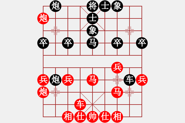 象棋棋譜圖片：揚(yáng)中 葉宗保 勝 句容司法隊(duì) 許躍清 - 步數(shù)：30 