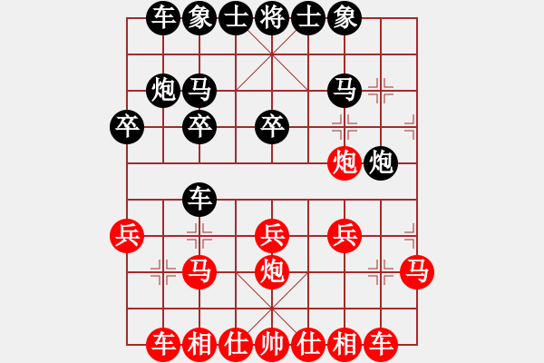 象棋棋譜圖片：至尊盟鐵手(3段)-勝-香港阿周(6段) - 步數(shù)：20 