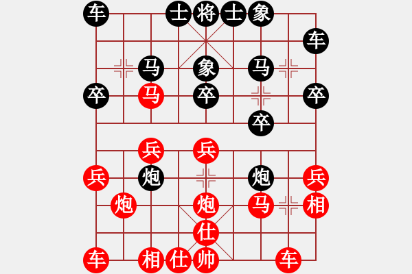 象棋棋譜圖片：浙江 虞偉龍 勝 杭州 潘士強(qiáng) - 步數(shù)：20 