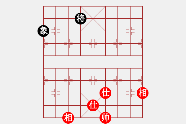 象棋棋譜圖片：單象守和單馬 - 步數(shù)：96 