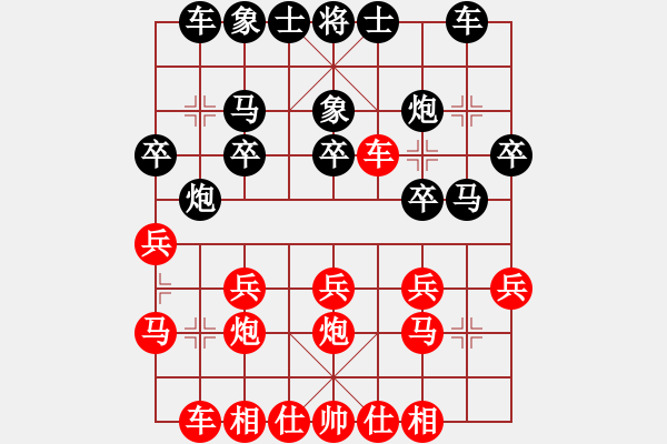 象棋棋譜圖片：我要變強(qiáng)(5段)-勝-楚水弈(3段) - 步數(shù)：20 