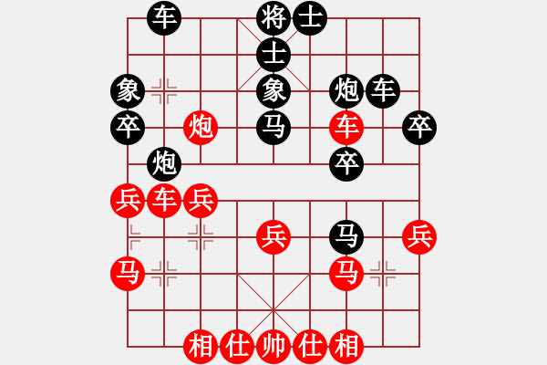 象棋棋譜圖片：我要變強(qiáng)(5段)-勝-楚水弈(3段) - 步數(shù)：30 