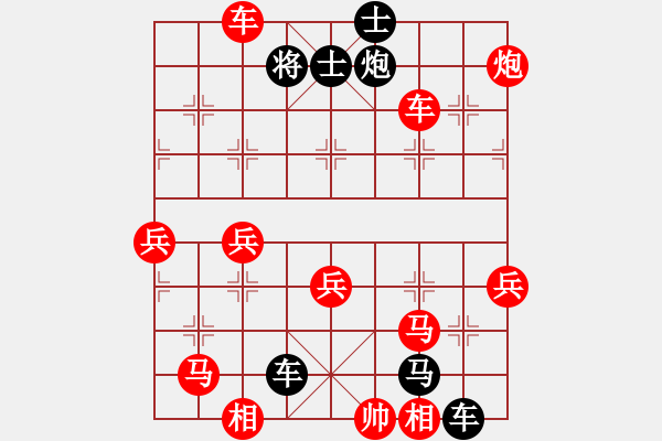 象棋棋譜圖片：我要變強(qiáng)(5段)-勝-楚水弈(3段) - 步數(shù)：80 