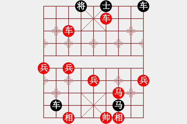 象棋棋譜圖片：我要變強(qiáng)(5段)-勝-楚水弈(3段) - 步數(shù)：89 