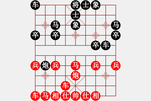 象棋棋譜圖片：橫才俊儒[292832991] -VS- 永恒的愛戀[1174737807] - 步數(shù)：20 