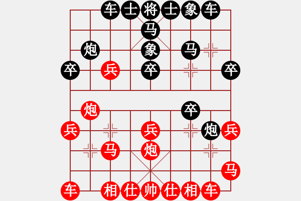 象棋棋譜圖片：午夜狂奔紅勝前世棋緣【中炮巡河炮對(duì)屏風(fēng)馬 黑飛右象】 - 步數(shù)：20 