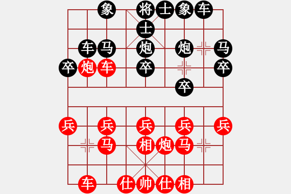 象棋棋譜圖片：仕角炮轉(zhuǎn)反宮馬對右中炮[]&實戰(zhàn)  LW001x - 步數(shù)：20 