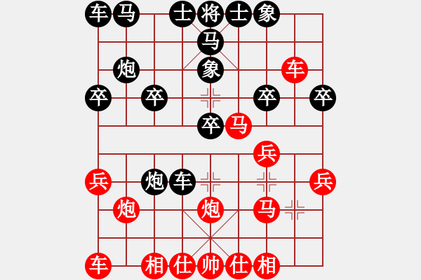 象棋棋譜圖片：天天縱橫四海挑戰(zhàn)賽浩軒爺先勝李偉業(yè)7-3 - 步數(shù)：20 