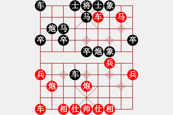 象棋棋譜圖片：天天縱橫四海挑戰(zhàn)賽浩軒爺先勝李偉業(yè)7-3 - 步數(shù)：29 