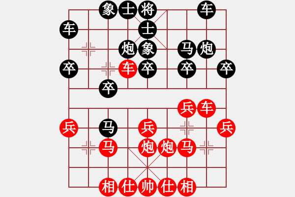 象棋棋譜圖片：中炮進(jìn)三兵對屏風(fēng)馬象七進(jìn)五 - 步數(shù)：20 