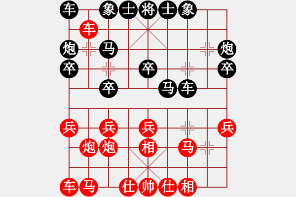 象棋棋譜圖片：2020.7.6.25夏季聯(lián)賽后勝張樂奇 - 步數(shù)：20 