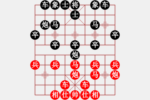 象棋棋譜圖片：vfvxz1976[紅] -VS- a0708091[黑] - 步數(shù)：20 