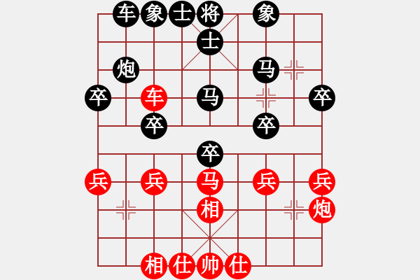 象棋棋譜圖片：vfvxz1976[紅] -VS- a0708091[黑] - 步數(shù)：30 