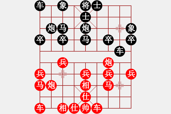 象棋棋譜圖片：王廣贏[紅] -VS- 癡狂[黑] - 步數(shù)：20 