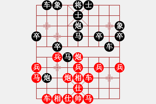 象棋棋譜圖片：王廣贏[紅] -VS- 癡狂[黑] - 步數(shù)：30 