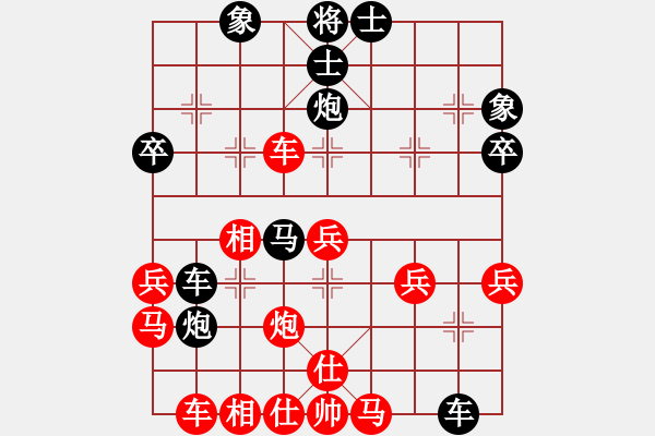 象棋棋譜圖片：王廣贏[紅] -VS- 癡狂[黑] - 步數(shù)：40 