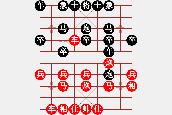 象棋棋譜圖片：平常人(2段)-勝-白氏劍客(4段) - 步數(shù)：20 