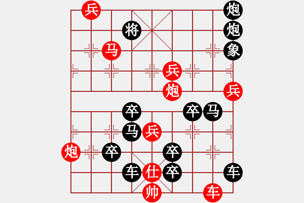 象棋棋譜圖片：《鵬翼摩天》紅先勝 陳建新 擬局 - 步數(shù)：10 