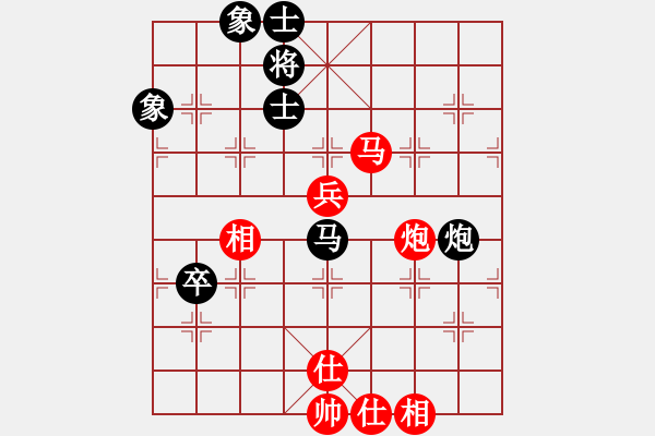 象棋棋譜圖片：卒底炮飛左象應(yīng)仙人指路左中炮炮打中卒（和棋） - 步數(shù)：110 