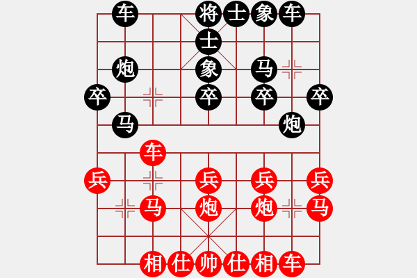 象棋棋譜圖片：哈哈[1245437518] -VS- 棋藝一般[2081127231] - 步數(shù)：20 