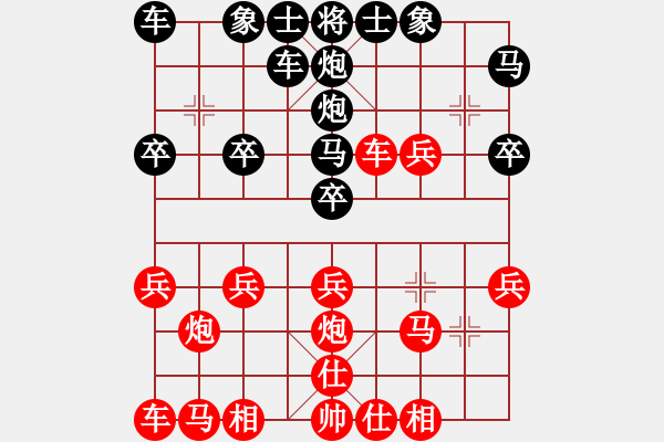 象棋棋譜圖片：chenzixs1[1552834767] 先負(fù) ◆_☆_獨(dú)孤狼[503967965] - 步數(shù)：20 