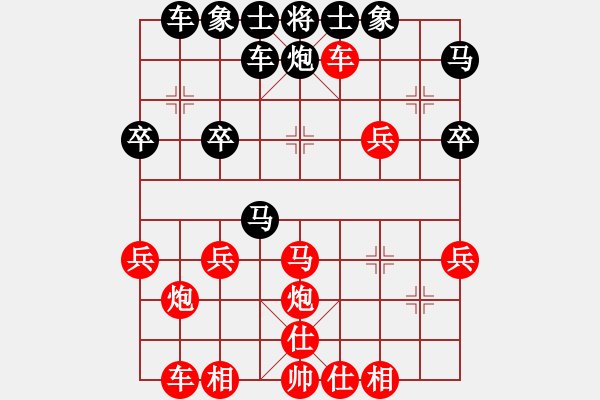 象棋棋谱图片：chenzixs1[1552834767] 先负 ◆_☆_独孤狼[503967965] - 步数：30 