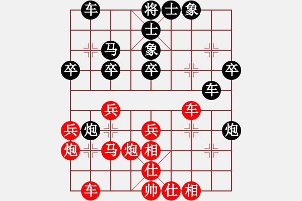 象棋棋譜圖片：馨心(月將)-和-山水江南(人王) - 步數(shù)：30 