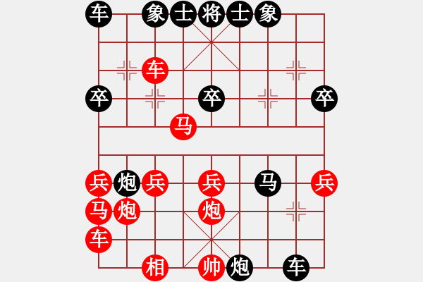 象棋棋譜圖片：人生如棋 對(duì) 華山堅(jiān)刀 - 步數(shù)：30 