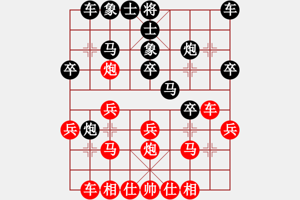 象棋棋譜圖片：金庸一品堂棋社 飛云逍遙 先勝 金庸武俠-龍游 - 步數(shù)：20 