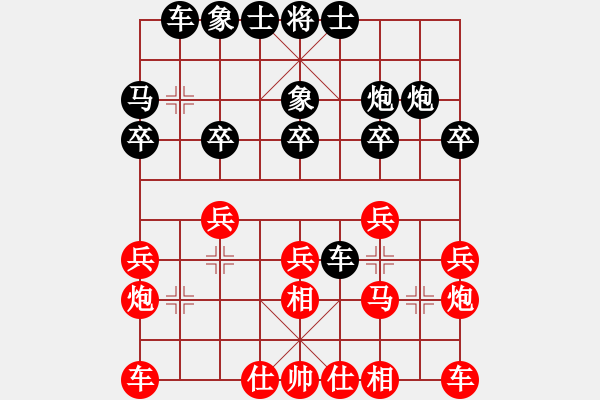 象棋棋譜圖片：魔鬼之吻(6段)-負(fù)-風(fēng)中的紅兵(9段) - 步數(shù)：20 