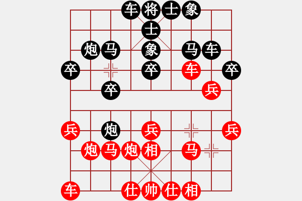 象棋棋譜圖片：江東新星(4段)-負(fù)-逸方閑(6段) - 步數(shù)：20 