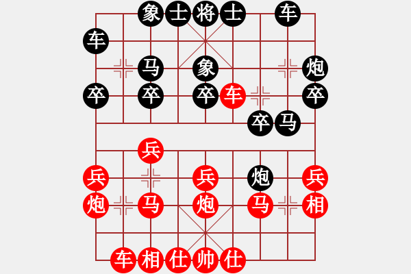 象棋棋谱图片：以战养战(3段)-负-shenyi(4段) - 步数：20 