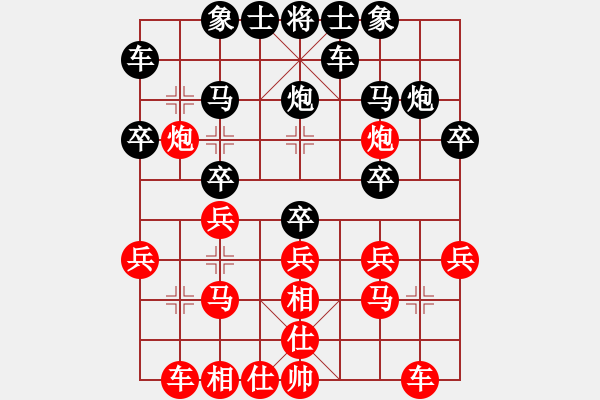 象棋棋譜圖片：大師群樺VS陜?nèi)盒⌒L(fēng)1(2013-1-15) - 步數(shù)：20 