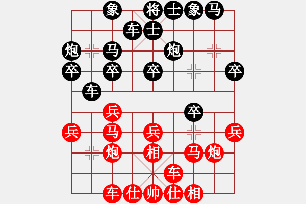 象棋棋譜圖片：72局 A10- 飛相局-賈詡(1900) 先負(fù) 小蟲引擎23層(2589) - 步數(shù)：20 