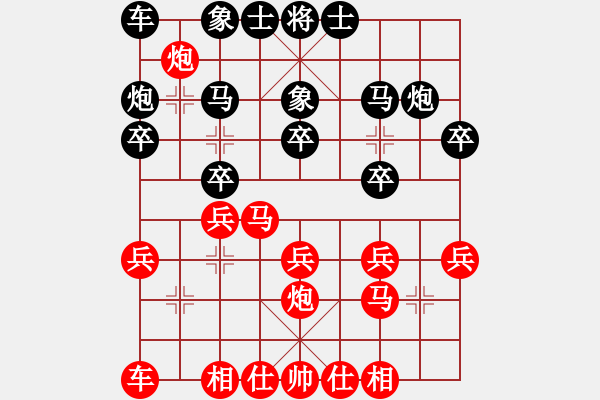 象棋棋譜圖片：【18】林宏敏 負(fù) 酈智威 - 步數(shù)：20 