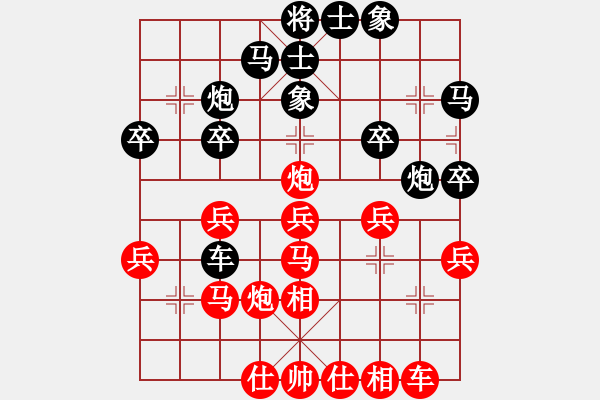 象棋棋譜圖片：六段賽 - 步數(shù)：30 