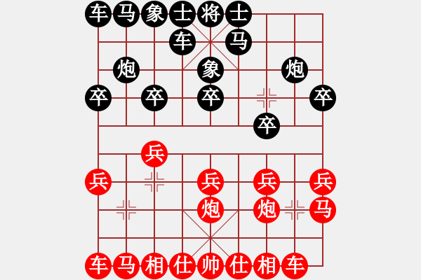 象棋棋譜圖片：【緣來(lái)是你】[2684880401] -VS- 怡利電器[712977073] - 步數(shù)：10 