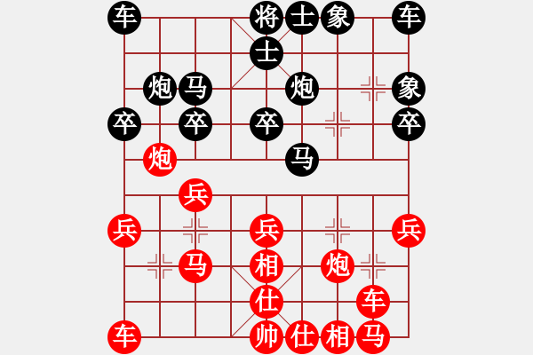 象棋棋譜圖片：劉宗澤 先勝 張衛(wèi)東 - 步數(shù)：20 