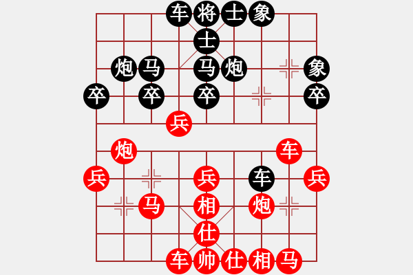 象棋棋譜圖片：劉宗澤 先勝 張衛(wèi)東 - 步數(shù)：30 