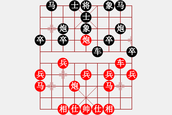 象棋棋譜圖片：弈海漫步(8段)-和-金中月(8段) - 步數(shù)：20 