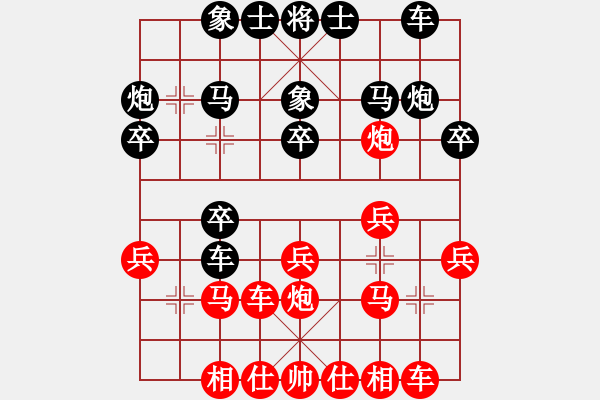 象棋棋譜圖片：凡小三(2星)-負-喜歡梁妍婷(6弦) - 步數(shù)：20 