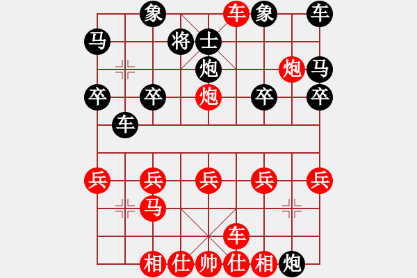 象棋棋譜圖片：緒事向望[黑] -VS- 【中】彭香正[紅] - 步數(shù)：20 