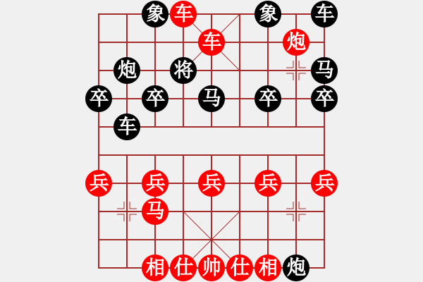 象棋棋譜圖片：緒事向望[黑] -VS- 【中】彭香正[紅] - 步數(shù)：29 