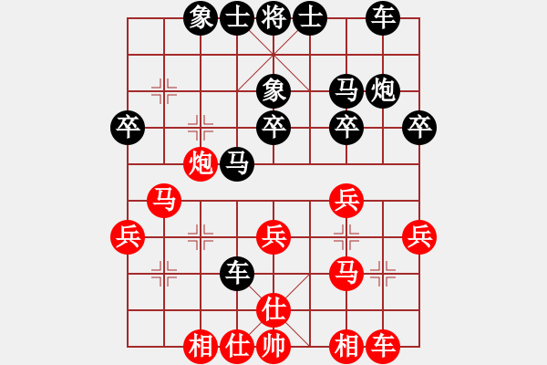 象棋棋谱图片：姚洪新 先和 陆文强 - 步数：30 