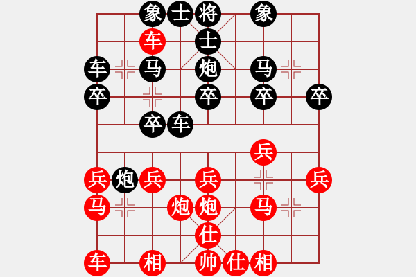 象棋棋譜圖片：順炮直車應(yīng)橫車紅控黑肋線邊馬(基本格式) - 步數(shù)：20 