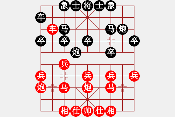 象棋棋譜圖片：H60-L01（紅先和）VS-bbboy 002(黑) - 步數(shù)：20 