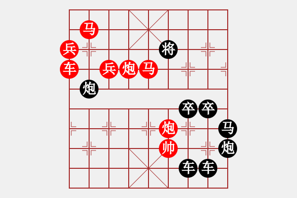 象棋棋譜圖片：《日月同輝》 周 平 造型　　秦 臻 擬局 - 步數(shù)：20 